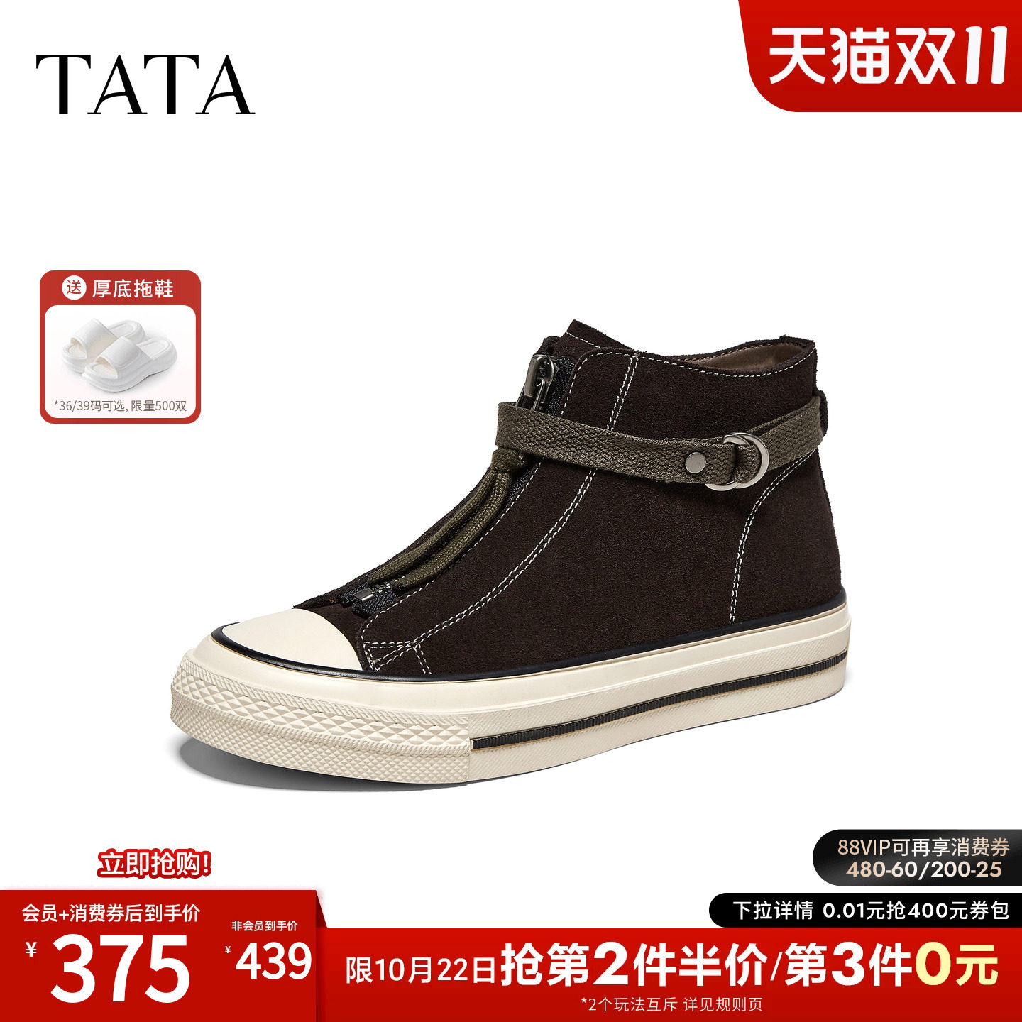TATA他她女鞋2027新款软底高帮板鞋女百搭厚底帆布学生鞋GE201AD7
