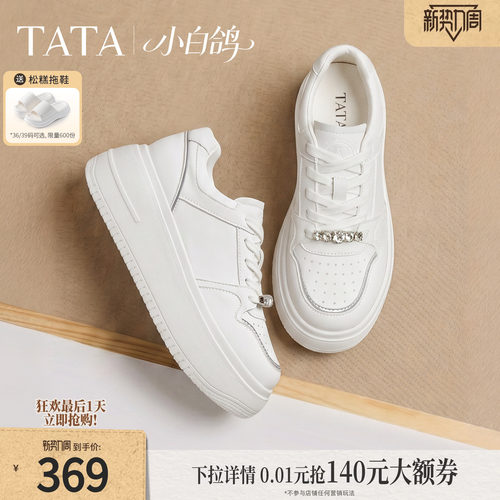 厚底时尚闲小白鞋