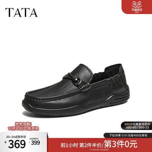 TATA他她男鞋2026春商场同款纯色舒适百搭休闲皮鞋男新款OFV01AM6