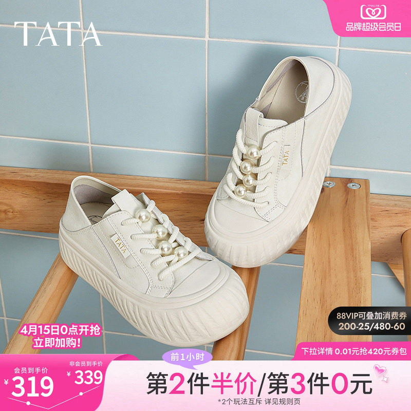 TATA他她薄款小白鞋女款春季新款透气板鞋女通勤休闲鞋子CT701BM5