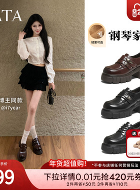 TATA他她钢琴家黑色乐福鞋女厚底小皮鞋单鞋增高JK鞋新款CHY08AM6