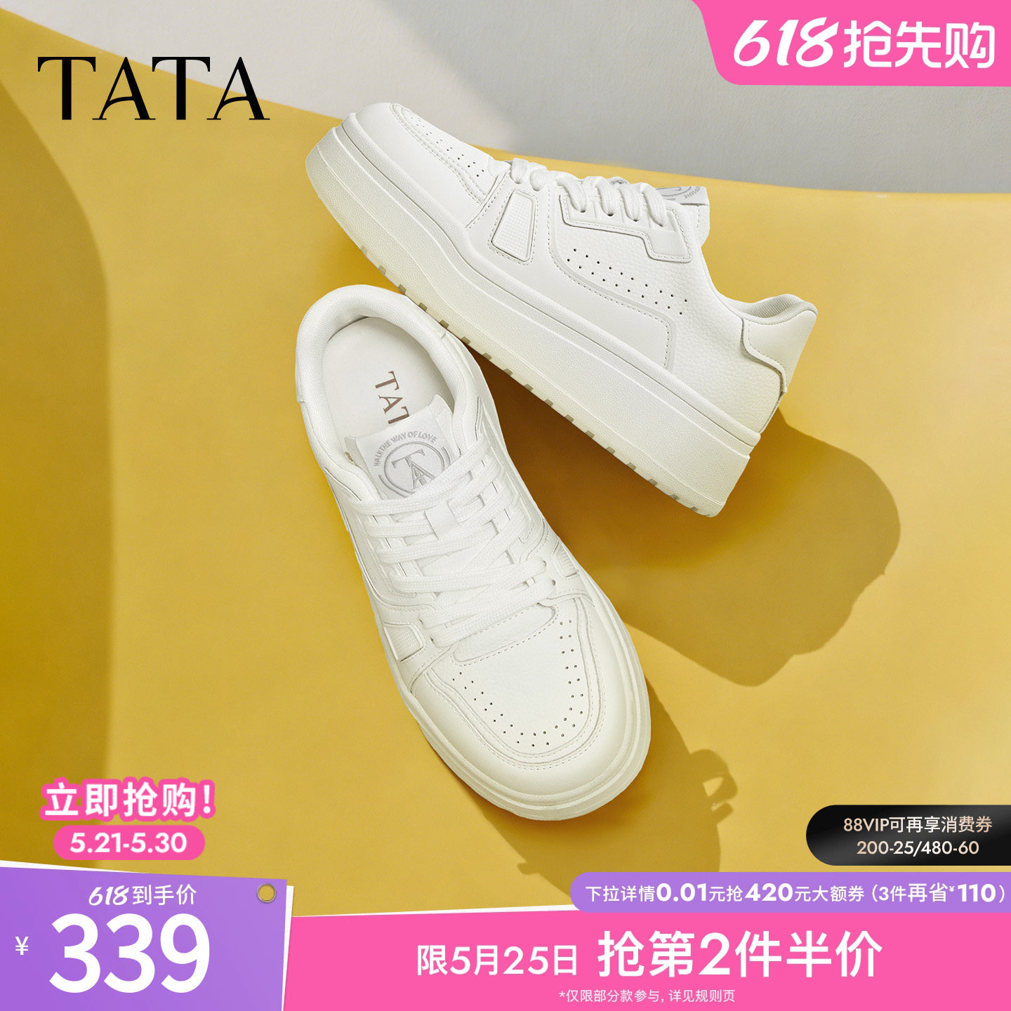 TATA他她女鞋2026春季新款厚底小白鞋时尚休闲鞋百搭板鞋G4H01AM6