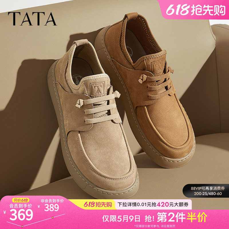 TATA他她男鞋英伦棕色工装鞋皮鞋男士透气真皮商务休闲鞋男2025