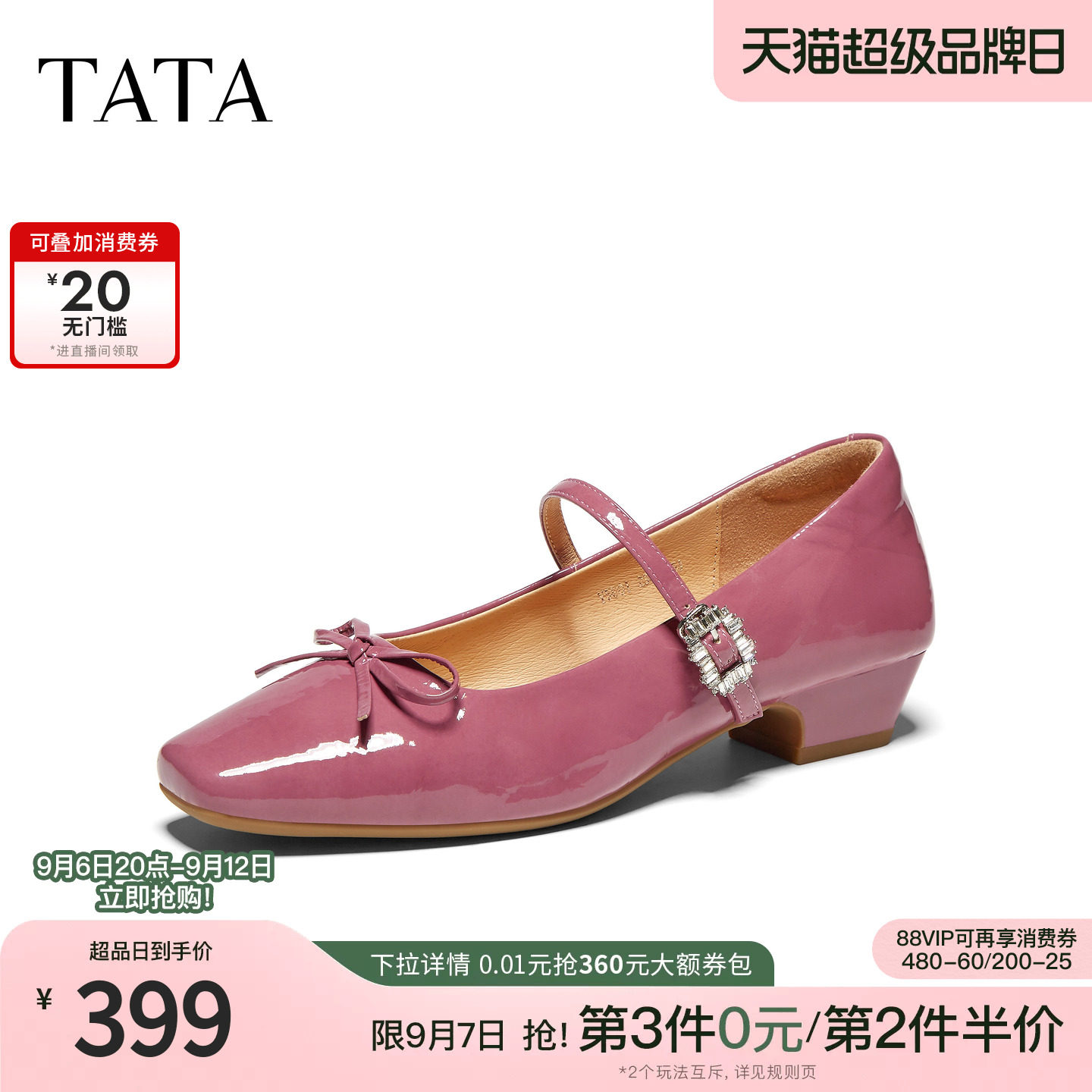 TATA他她粗跟玛丽珍鞋女红色小皮鞋芭蕾舞鞋女真皮2026秋Y5U01CQ6