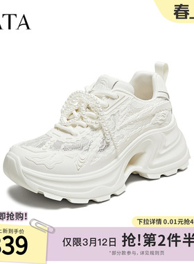 TATA他她女鞋2025年新款鞋子时尚潮流老爹鞋厚底运动鞋5QZ02BM5