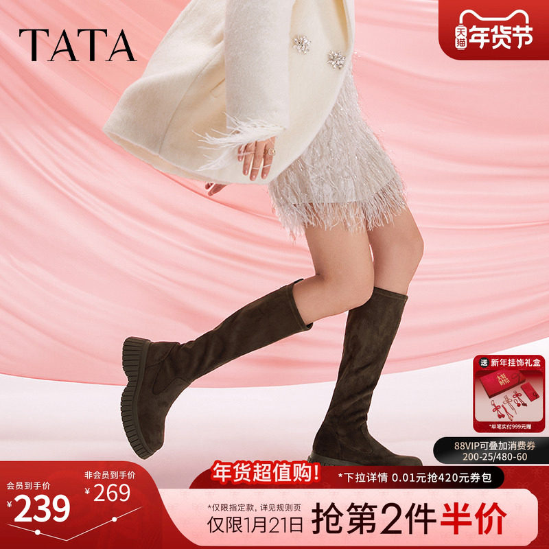 Tata他她显瘦厚底长筒靴女靴子瘦瘦过膝弹力靴2024冬新款CAC03DC4,女鞋,时装靴,淘宝优惠券,粉丝福利购,淘宝优惠卷