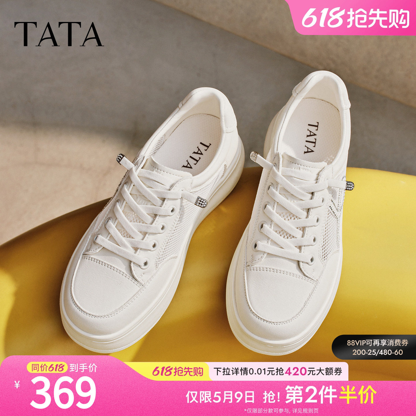TATA他她女鞋夏季款网面板鞋时尚休闲百搭厚底透气小白鞋CLK02BM6