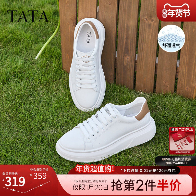 Tata他她厚底休闲小白鞋男士百搭真皮板鞋增高潮鞋男鞋春季新款,流行男鞋,休闲板鞋,淘宝优惠券,粉丝福利购,淘宝优惠卷