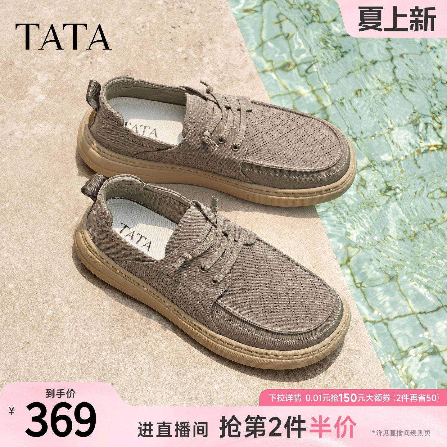 TATA他她男鞋2026夏季新款布鞋透气百搭休闲鞋厚底运动鞋OGK01BM6