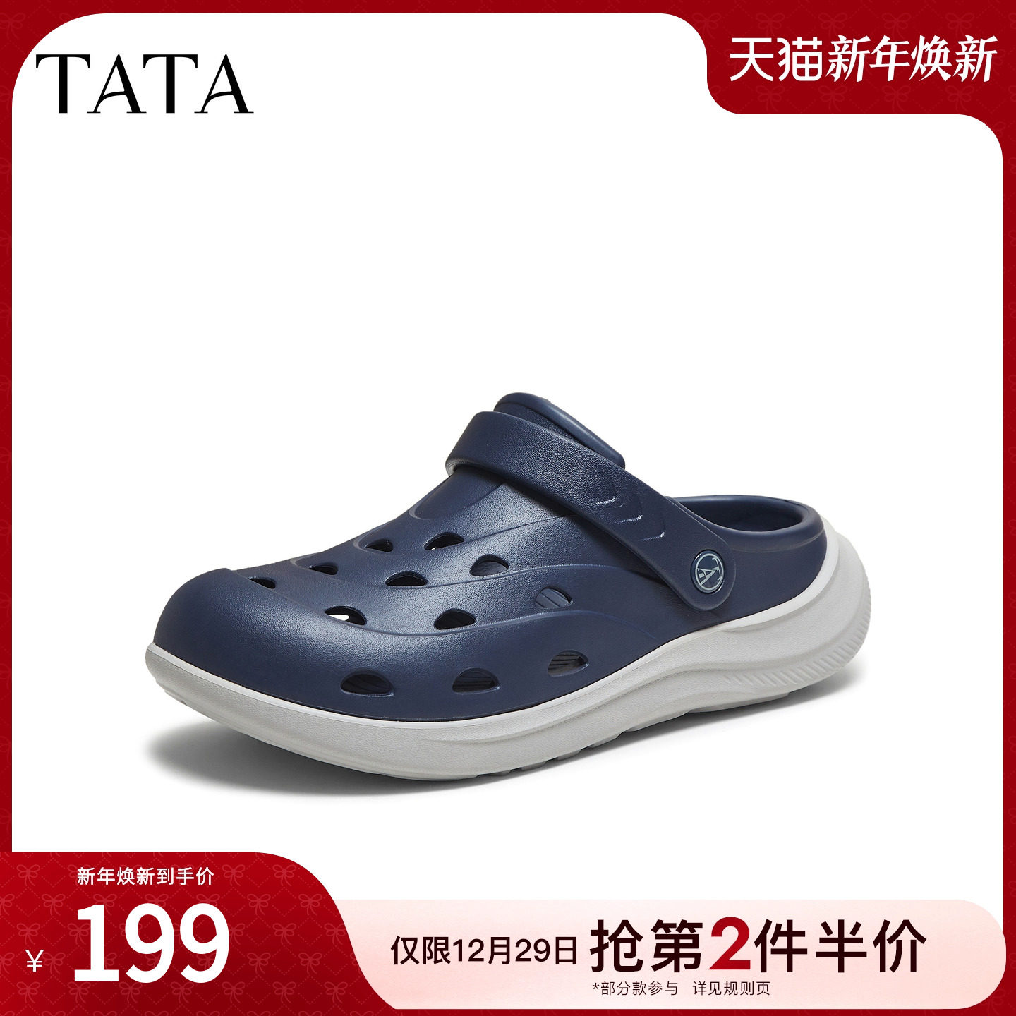 TATA他她女鞋2025凉拖鞋舒适百搭休闲男洞洞鞋新款鞋子VNW01BH5