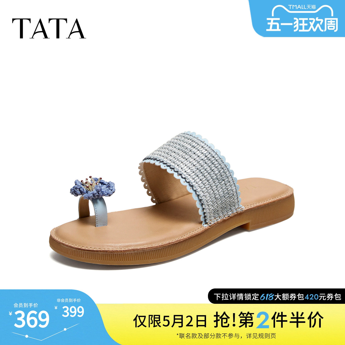 TATA他她女鞋2026夏季新款简约百搭时尚休闲鞋外穿拖鞋YFG06BT6