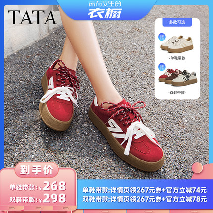 【所有女生的衣橱直播间】TATA他她「糖心」厚底德训鞋