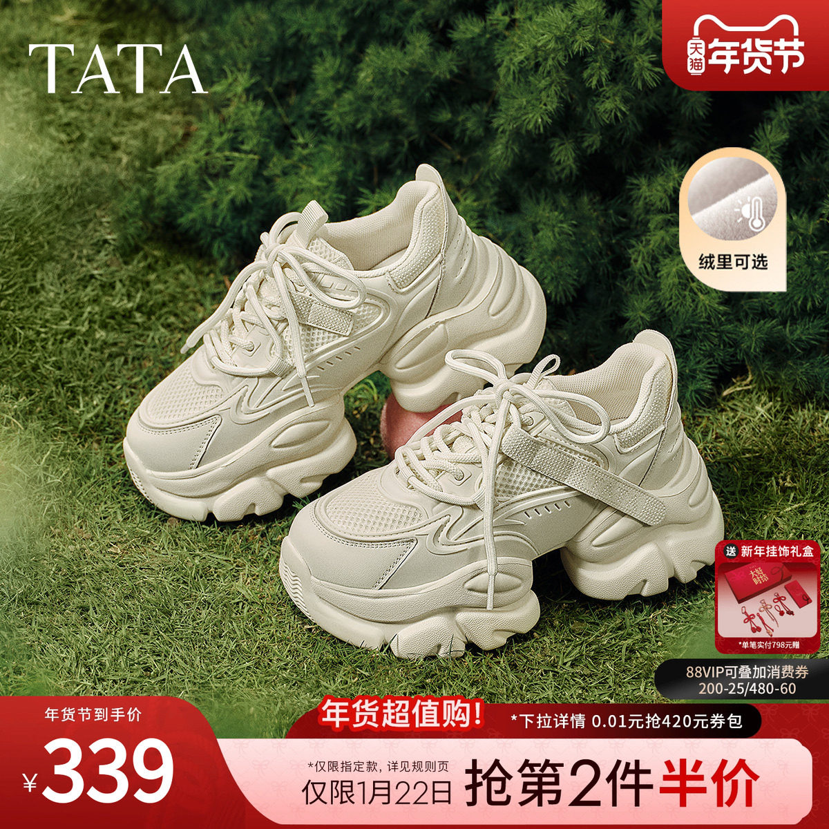 TATA他她泡泡奶油白色老爹鞋女增高休闲鞋厚底加绒运动鞋WOG10AM5,女鞋,老爹鞋,淘宝优惠券,粉丝福利购,淘宝优惠卷