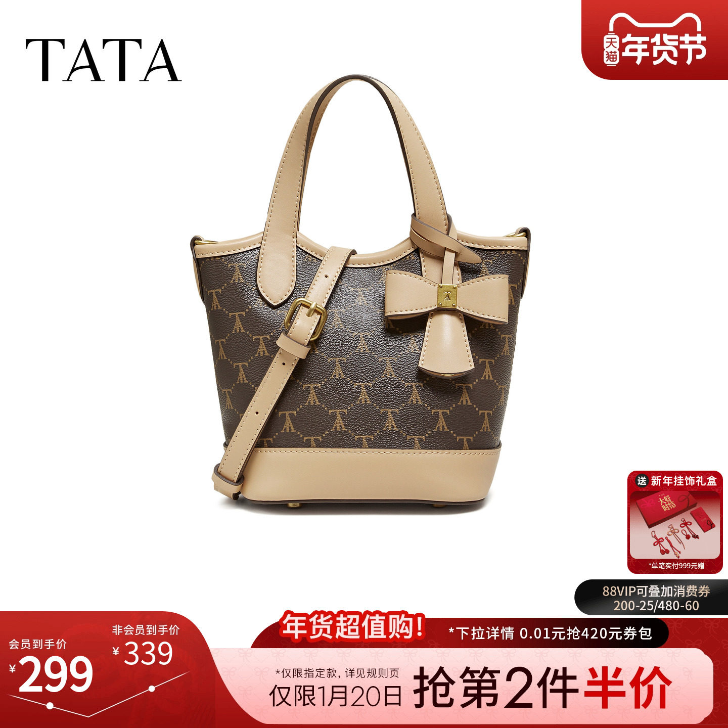 TATA他她女包2026春季新款时尚百搭编织水桶包洋气小香包X3537AX6,箱包皮具/热销女包/男包,小方包,淘宝优惠券,粉丝福利购,淘宝优惠卷