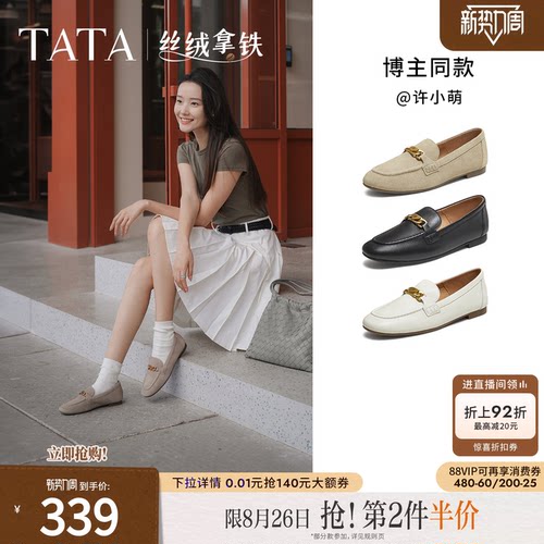 时尚休闲女乐福鞋