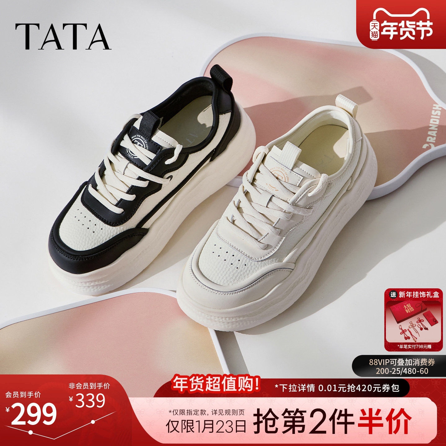 TATA他她女鞋2025年冬新款小白鞋时尚休闲鞋板鞋厚底鞋子CWV01BM5,女鞋,休闲板鞋,淘宝优惠券,粉丝福利购,淘宝优惠卷