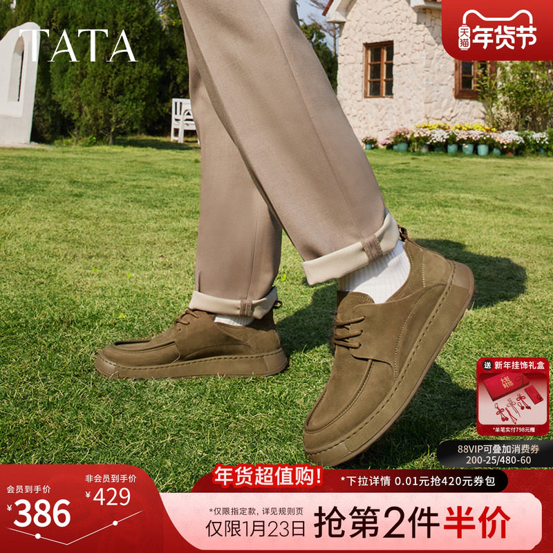 Tata他她复古休闲皮鞋男士真皮商务通勤单鞋男鞋子新款OCD01AM4,流行男鞋,休闲皮鞋,淘宝优惠券,粉丝福利购,淘宝优惠卷