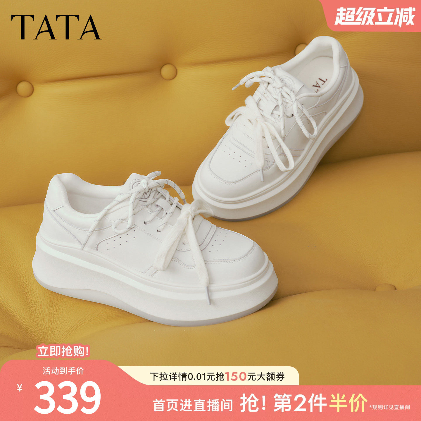 TATA他她女鞋秋季商场板鞋子厚底时尚休闲鞋百搭小白鞋GCD12AM6D