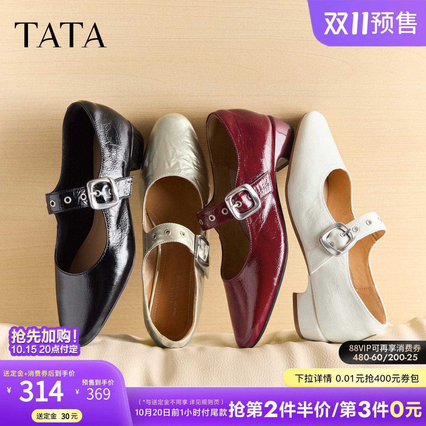 双11预售TATA他她红色粗跟小皮鞋女玛丽珍鞋芭蕾鞋真皮秋CSJ02CQ6