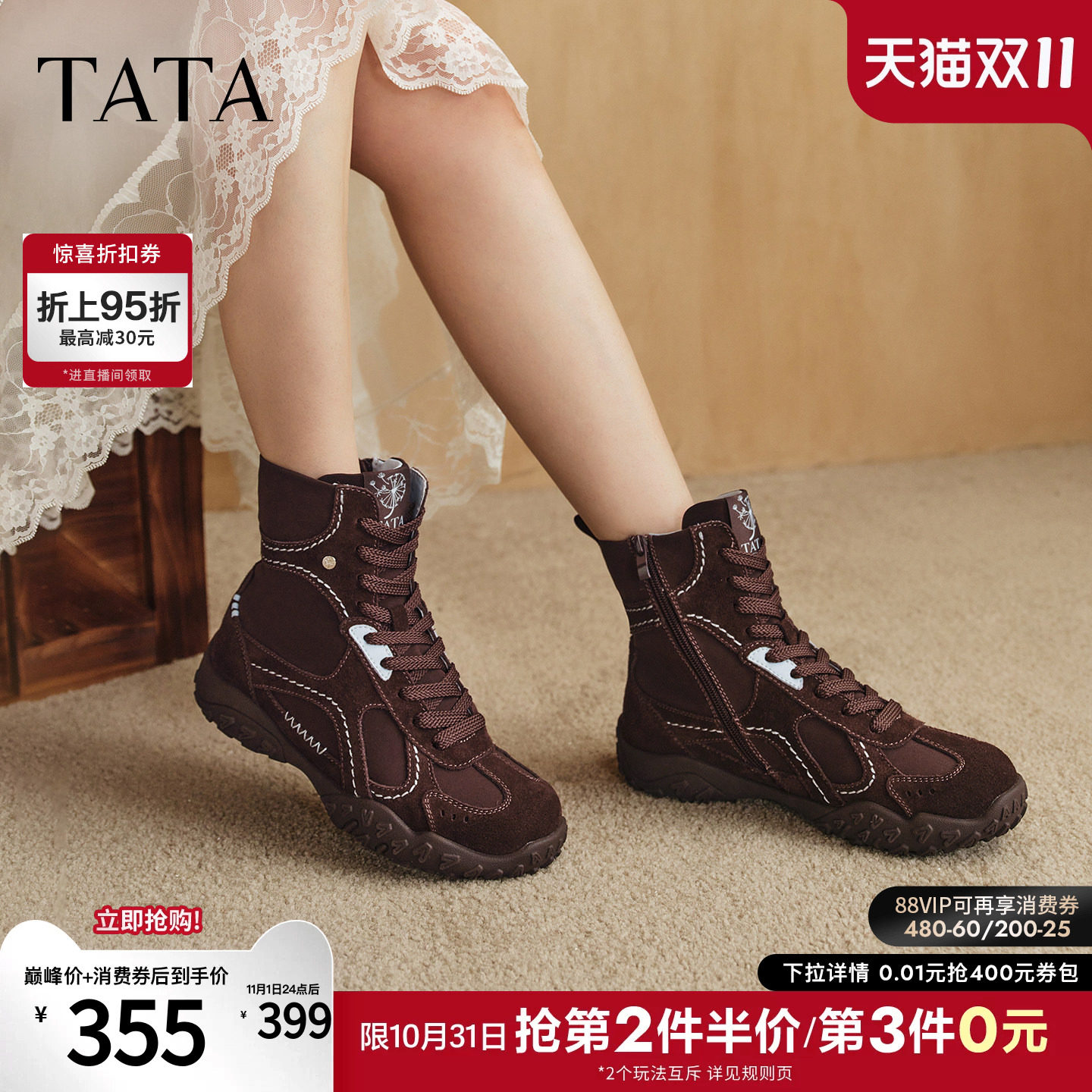 TATA他她高帮时装靴女加绒弹力靴拳击靴运动阿甘鞋冬新款G8T02DD6