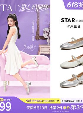 卢昱晓同款TATA他她甜心复古玛丽珍鞋女小皮鞋真皮单鞋7ACF7AQ6