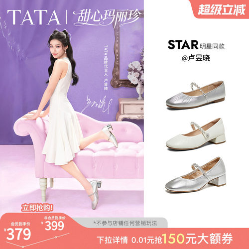 商场同款浅口女休闲气质