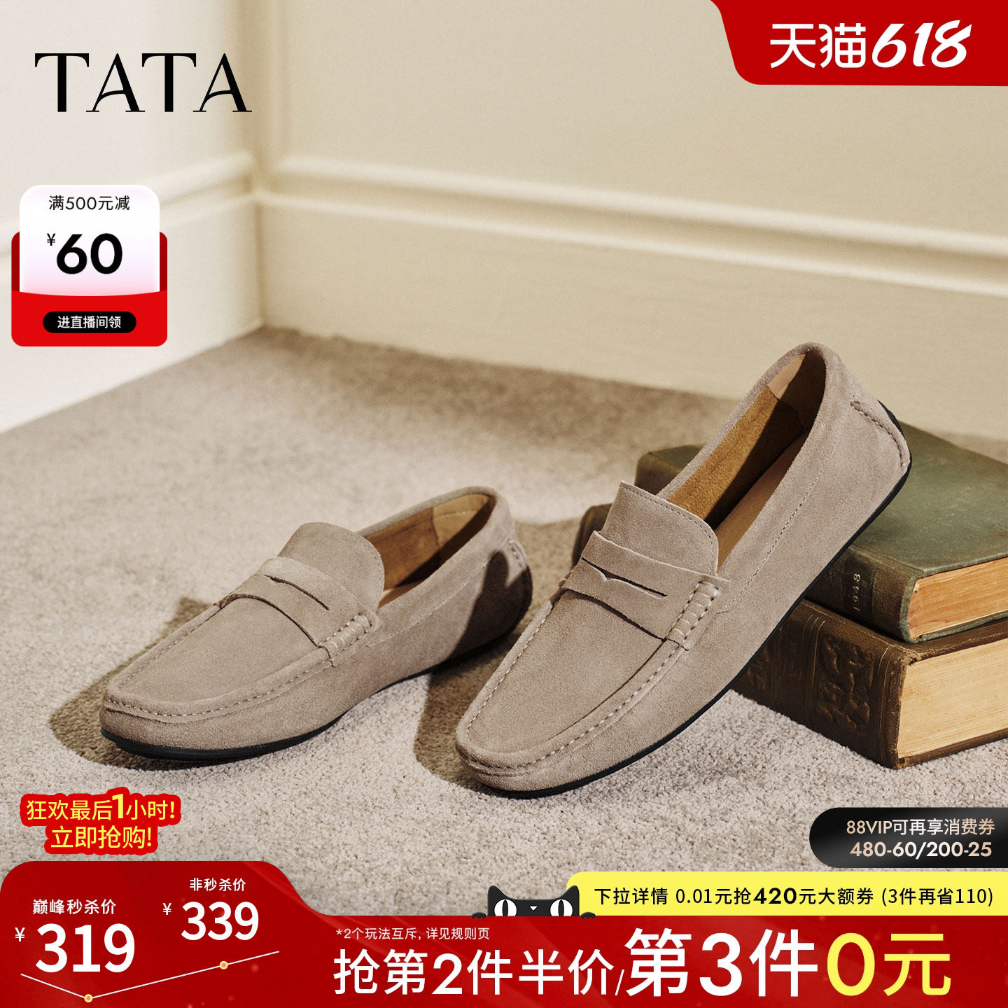 TATA他她男鞋2026春季新款百搭休闲鞋一脚蹬牛皮乐福鞋子NGG01AM6