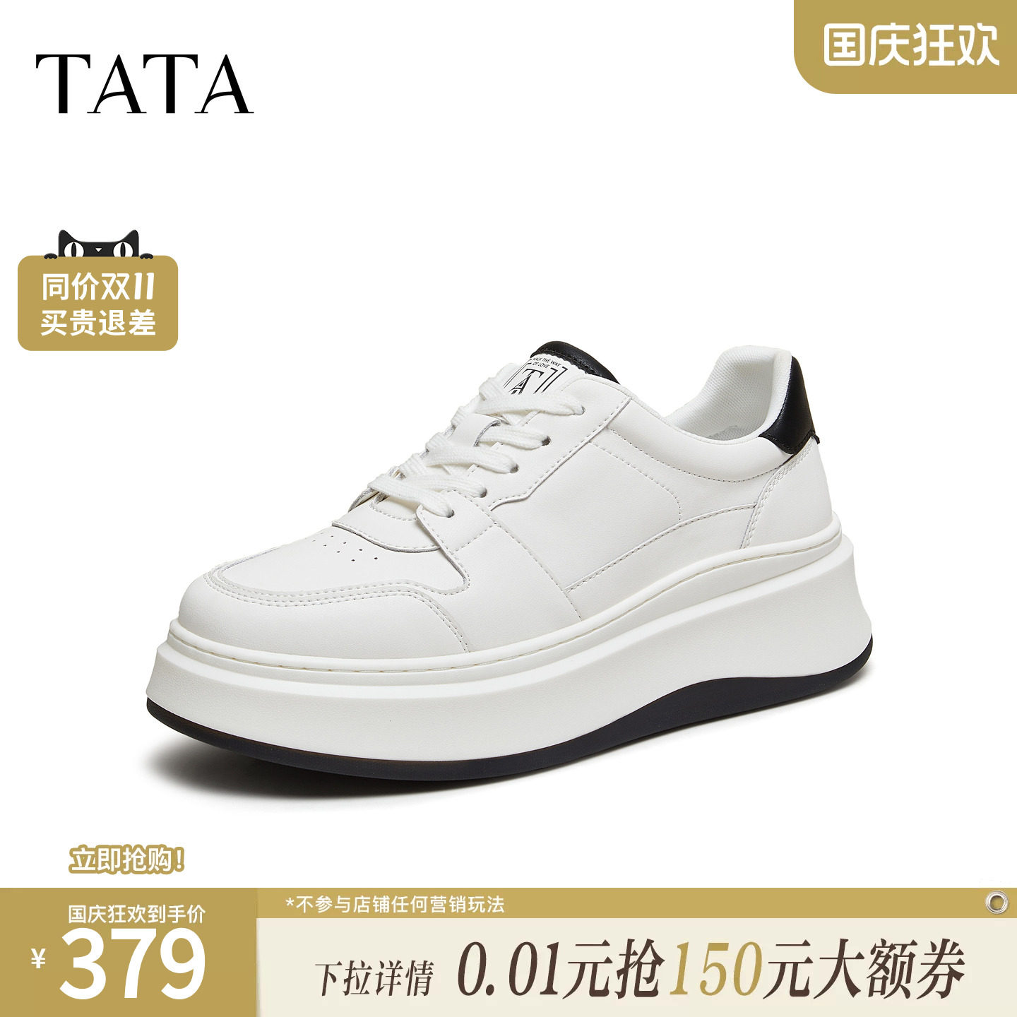 TATA他她男鞋2026秋新款小白板鞋