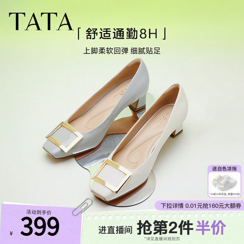 TATA法式浅口方扣单鞋女