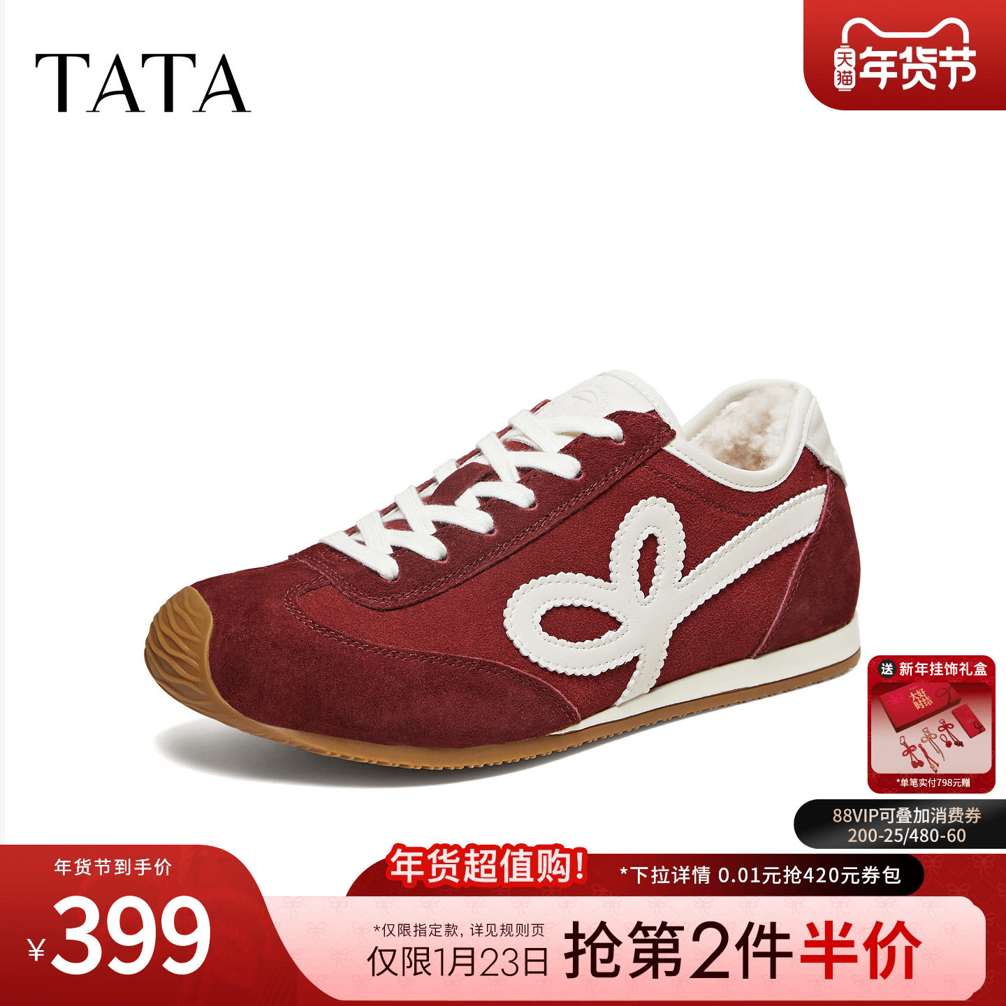 TATA他她加绒阿甘鞋女复古休闲运动鞋厚底百搭2026年新款GTX04AM6,女鞋,德训鞋,淘宝优惠券,粉丝福利购,淘宝优惠卷