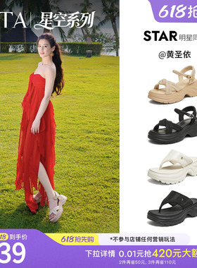 黄圣依同款TATA他她璀璨星空厚底凉鞋女外穿沙滩运动凉鞋CXT01BL5
