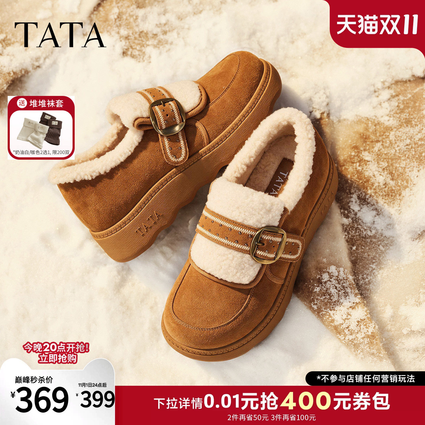 TATA他她厚底勃肯鞋女加绒保暖雪地靴时尚棉鞋毛毛鞋冬款CUS01DM6