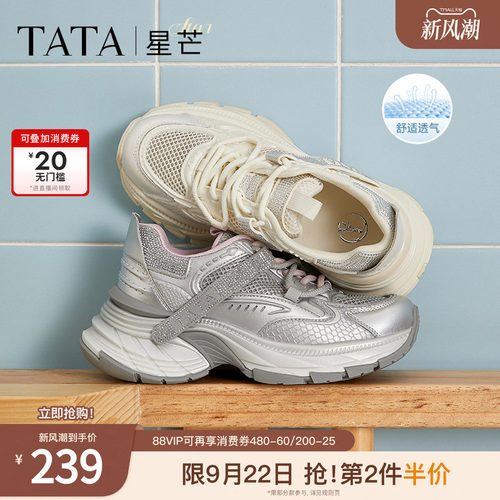 时尚休闲百搭女老爹鞋