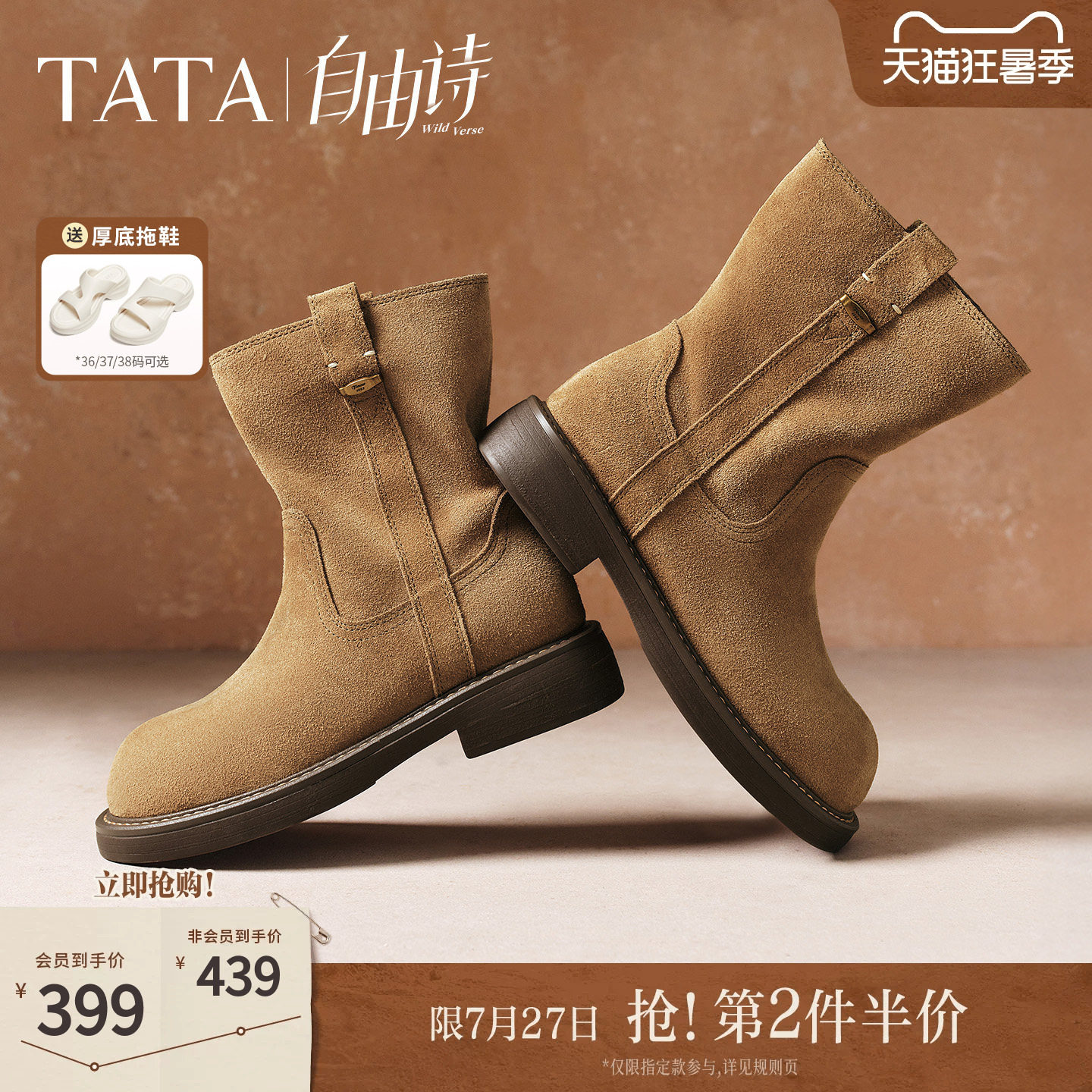 TATA他她自由诗复古西部靴短筒休闲靴棕色百搭女靴单靴子YYM02DZ5