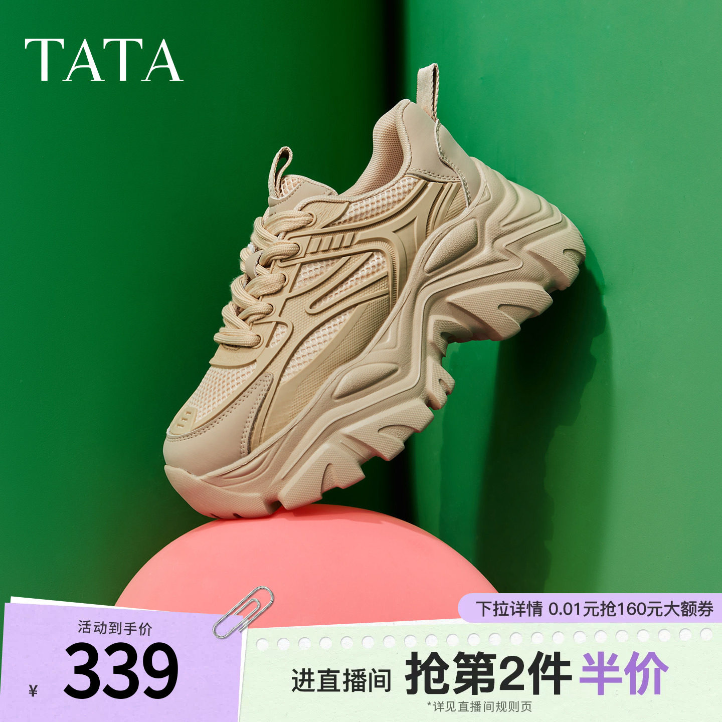TATA他她老爹鞋新款女时尚休闲鞋厚底鞋子增高鞋轻便软底运动鞋子