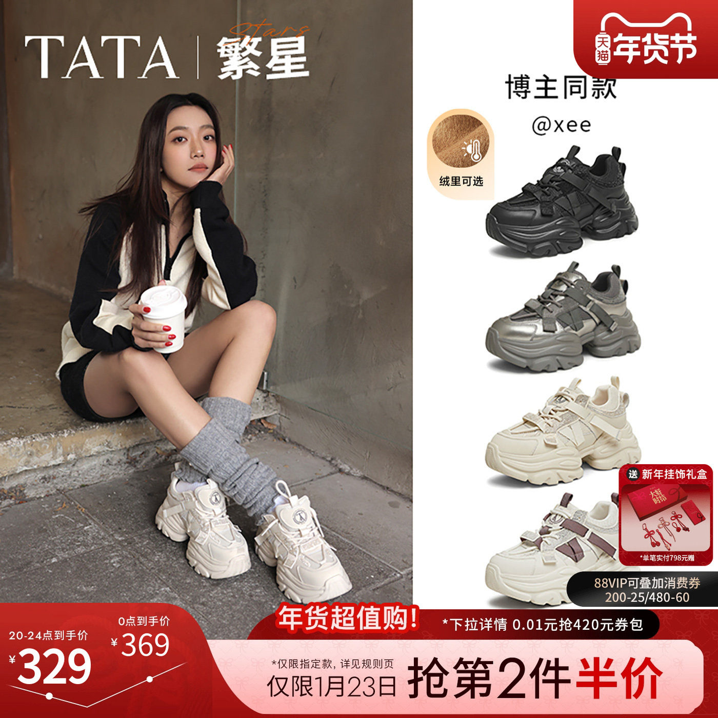 TATA他她繁星女鞋厚底老爹鞋增高运动鞋加绒休闲鞋新款CY201AM5,女鞋,老爹鞋,淘宝优惠券,粉丝福利购,淘宝优惠卷