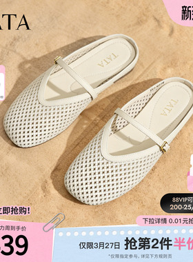TATA他她镂空半拖鞋女外穿平底穆勒鞋真皮单鞋2026夏新款7H0C1BH6