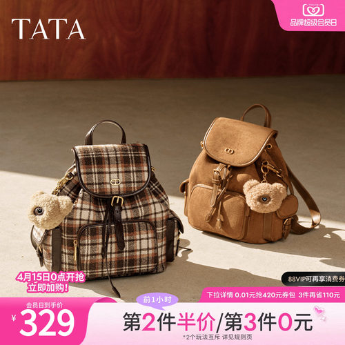 【母亲节礼物】TATA他她书包新款双肩包大学生ins小众包X3527DX5