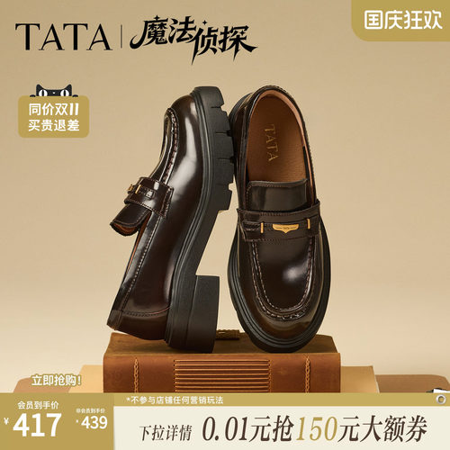 时尚休闲百搭圆头
