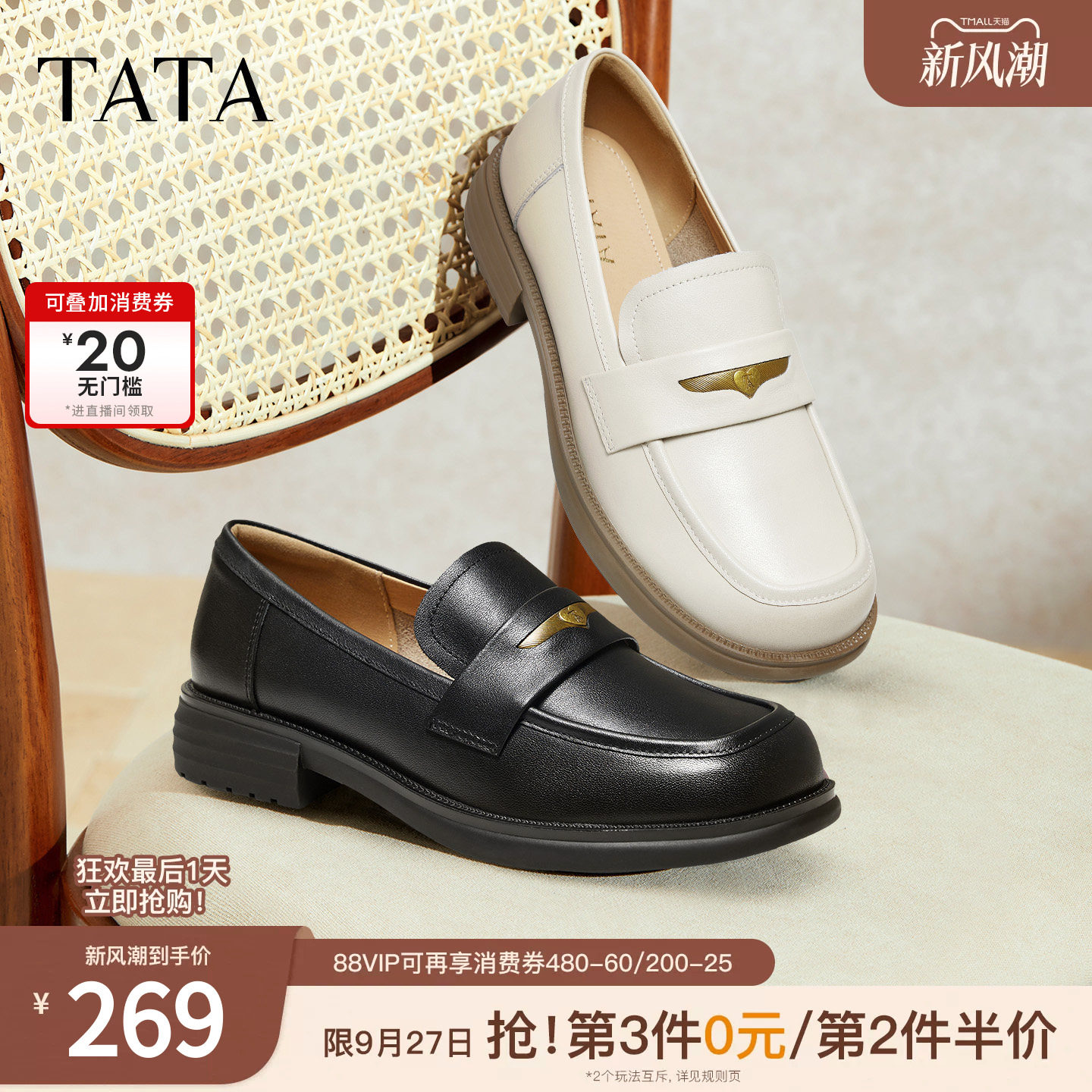 TATA他她女鞋小皮鞋时尚休闲深口乐福鞋一脚蹬英伦单鞋女CG901CA5图片
