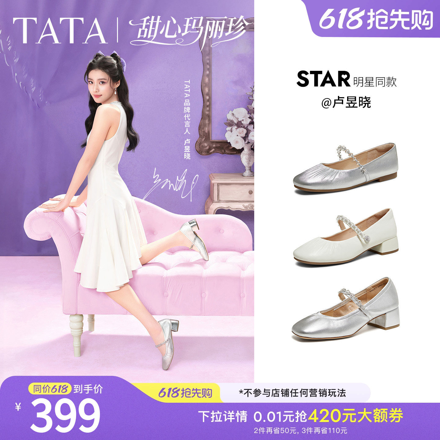 卢昱晓同款TATA他她甜心复古玛丽珍鞋女小皮鞋真皮单鞋7ACF7AQ6
