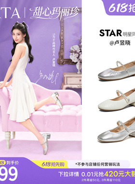 卢昱晓同款TATA他她甜心复古玛丽珍鞋女小皮鞋真皮单鞋7ACF7AQ6