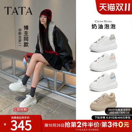 TATA他她奶油泡泡女鞋2026秋季休闲鞋运动板鞋百搭增高厚底小白鞋