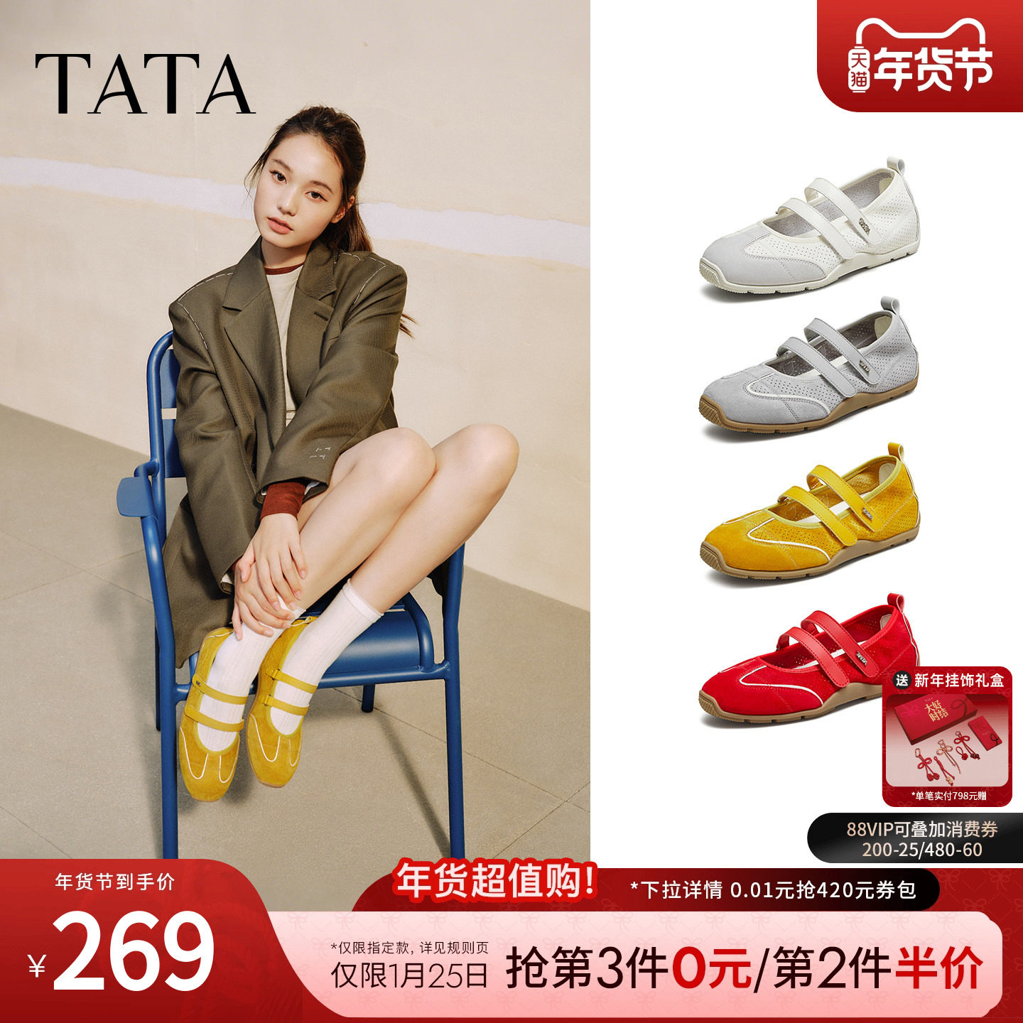 TATA他她女鞋2025冬新款时尚休闲鞋运动玛丽珍鞋轻盈单鞋EUU01CQ5,女鞋,玛丽珍鞋,淘宝优惠券,粉丝福利购,淘宝优惠卷