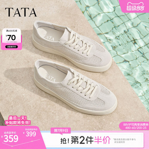 TATA他她男鞋2026夏季新款板鞋透气百搭休闲厚底增高鞋子PJG01BM6