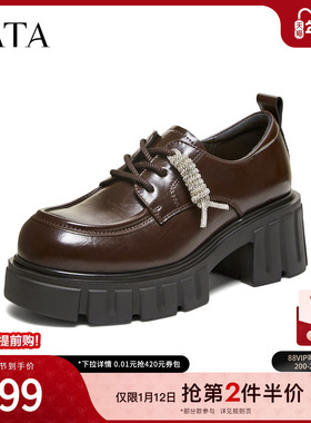 TATA他她女鞋2026春季厚底系带牛津鞋百搭单鞋增高小皮鞋CHY09AM6