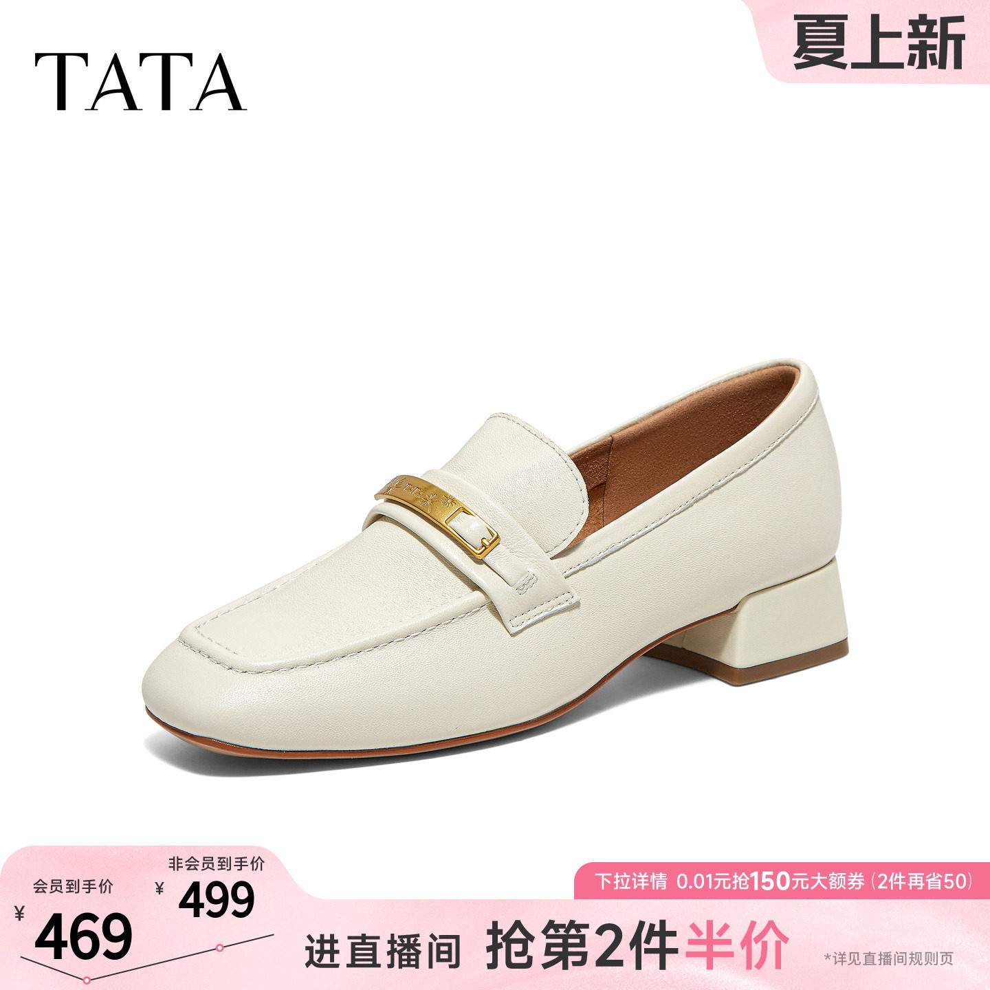 TATA他她女鞋秋季新款时尚羊皮一脚蹬休闲方头粗跟乐福鞋7IDC3CA6