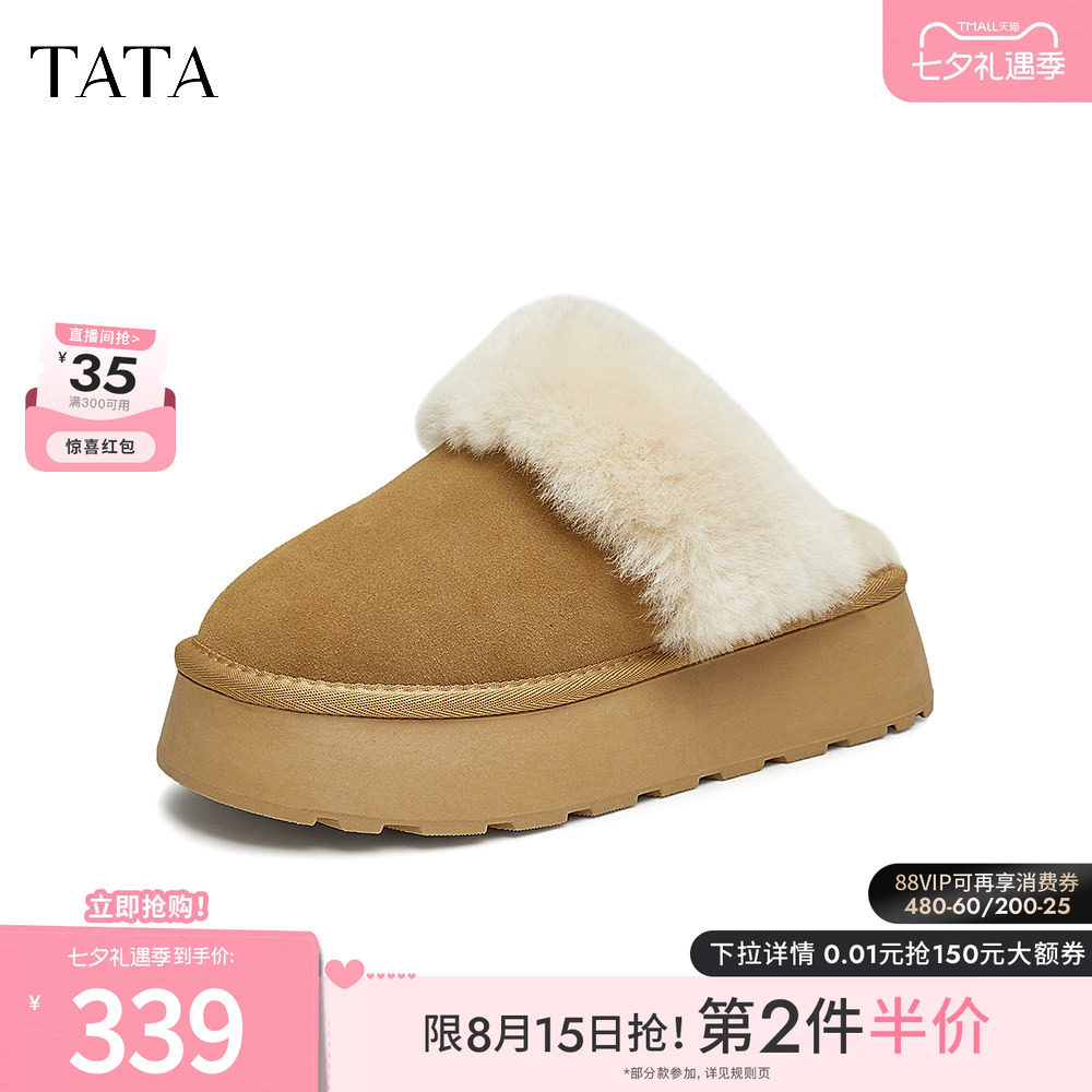 TATA他她毛毛鞋冬季雪地拖鞋加绒保暖毛绒鞋防滑棉拖鞋子CWY01DH5