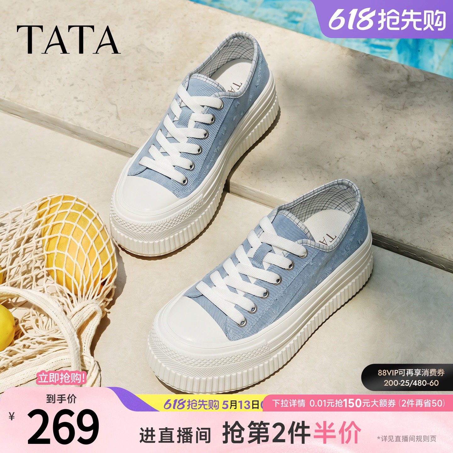 TATA他她女鞋2026夏季新款时尚休闲百搭厚底帆布板鞋舒适84S01BM6