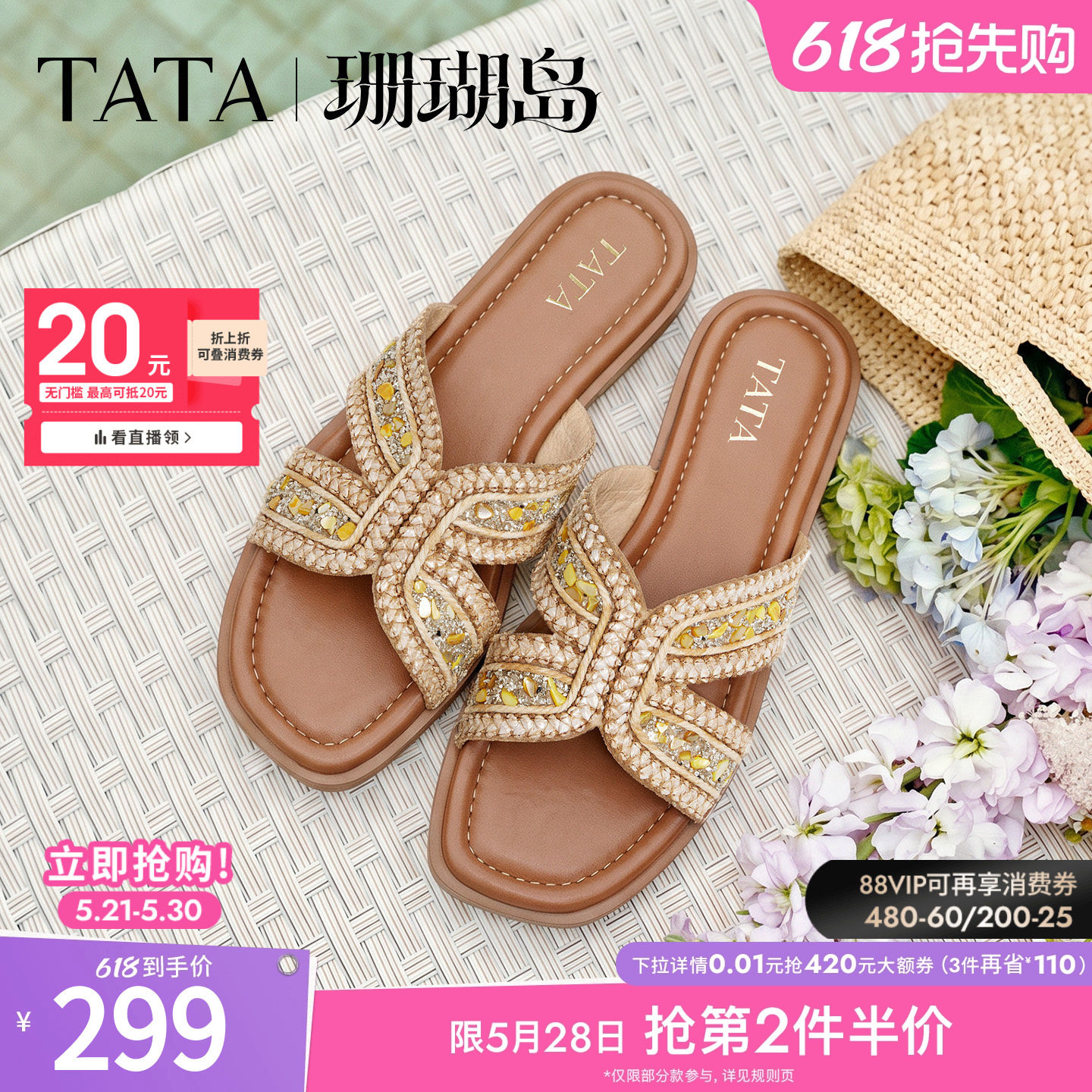 TATA他她平底拖鞋女外穿时尚沙滩凉拖女休闲凉鞋2026新款U6